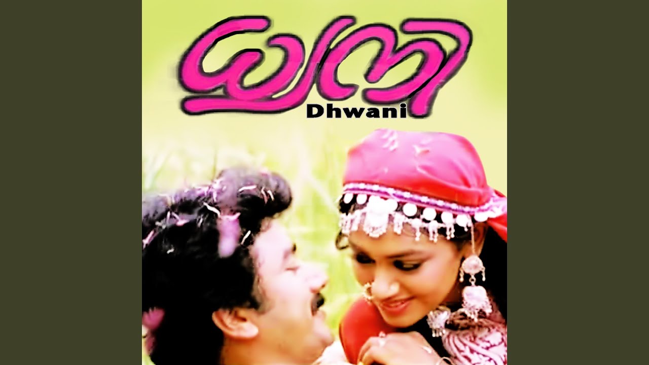 Maanasanilayil