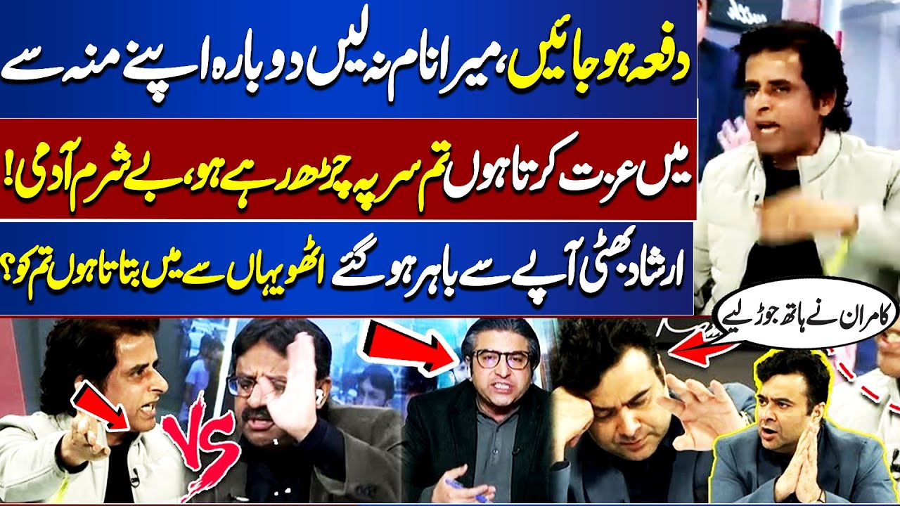 Get Out From Here! | Irshad Bhatti Clashes with Analysts Live | Kamran Shahid Apologizes On-Air