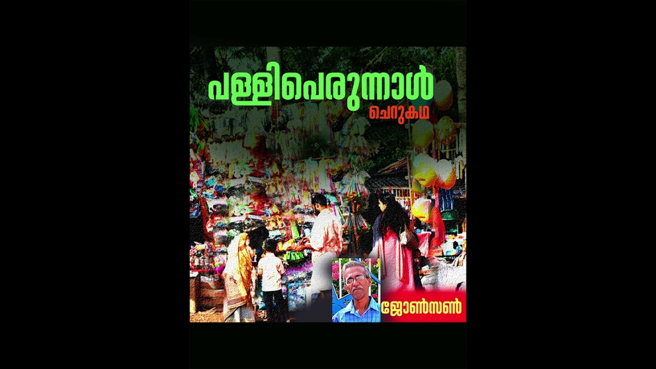 palli perunnaal