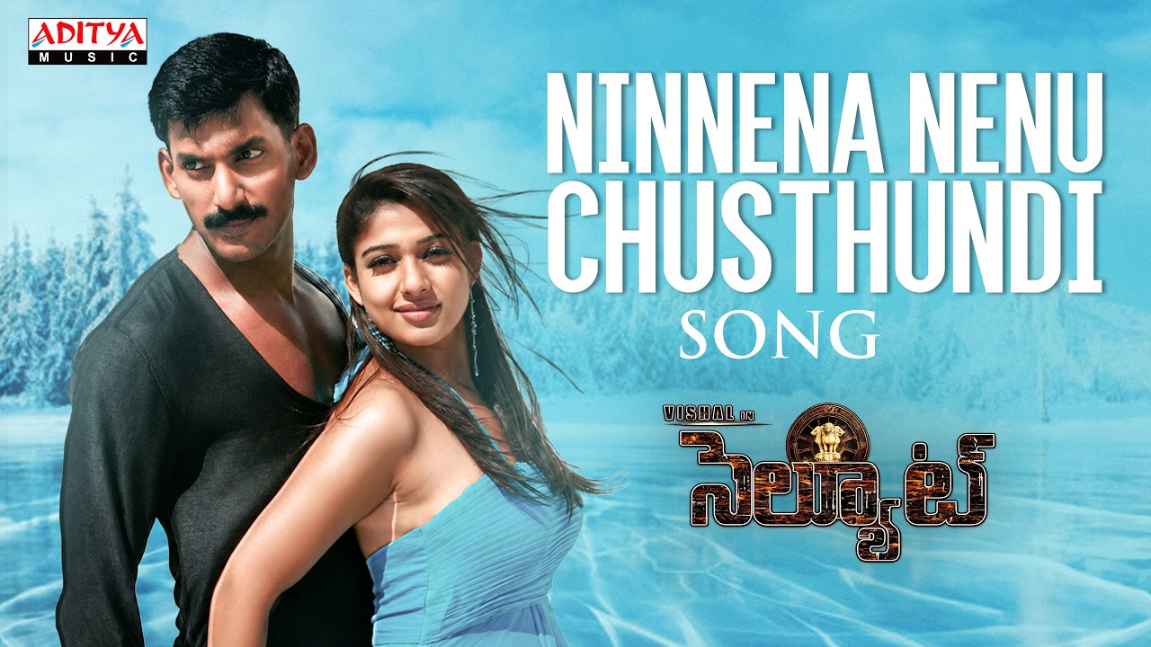 Ninnena Nenu Chusthundi Song | Salute | Vishal, Nayanthara | Upendra | Harris Jayaraj |A. Rajasekhar