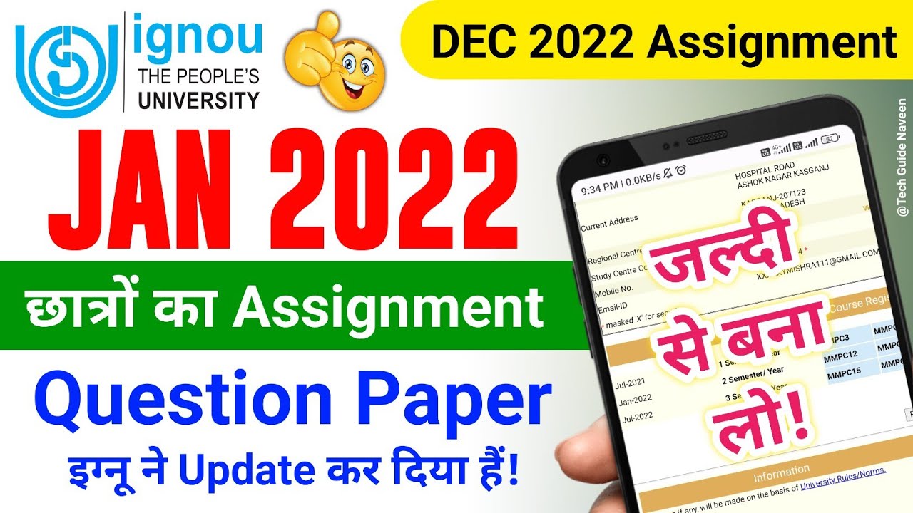 Jan 2022 Students के लिए Assignment Question Paper IGNOU ने Update कर दिया हैं | IGNOU Exam Update