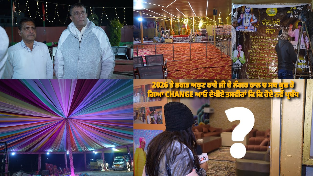 Big Change in Bhagat Arun Rai Ji&rsquo;s Langar Hall