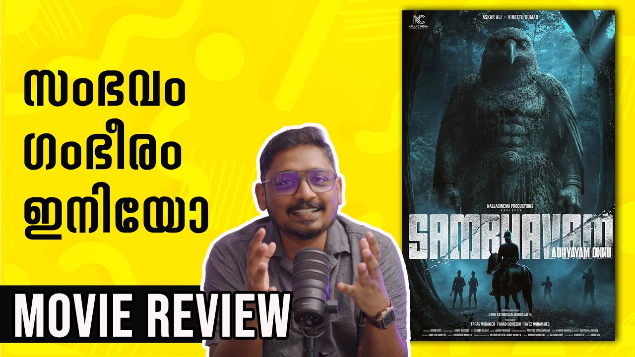 Sambhavam Adhyayam Onnu Review | Unni Vlogs Cinephile