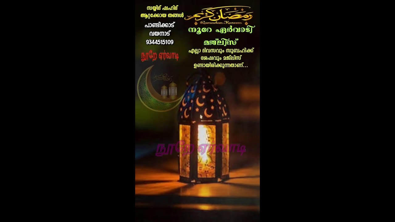 19/3/2024.noore ervadi@swalath #Madhu_rasool#viral#live_video
#al_madeena#hubbunabi#റംസാൻ _കാരിം....