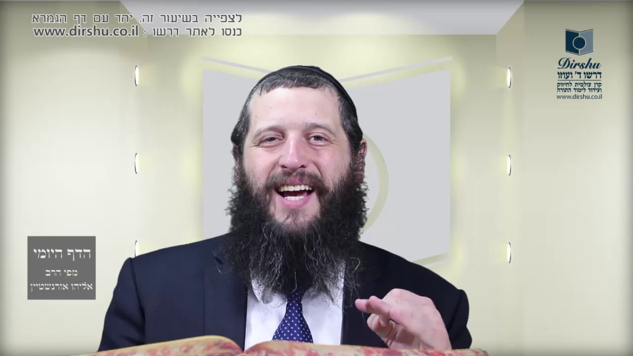 הדף היומי מסכת שבת דף עט