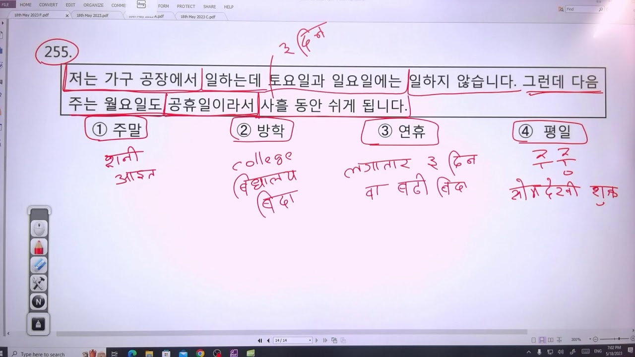 18th May 2023 | Question Bank Solution Class