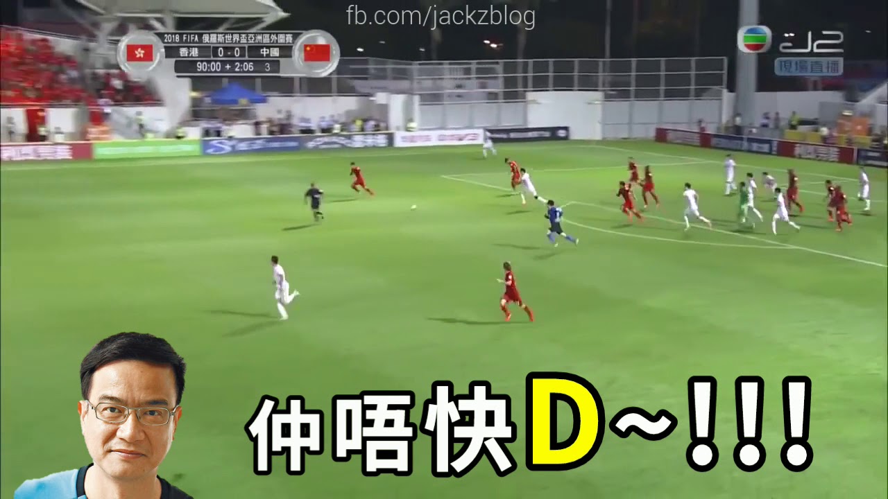 當年今日，「鍾仔」鍾志光最熱血的一次旁述，激動指數破表！