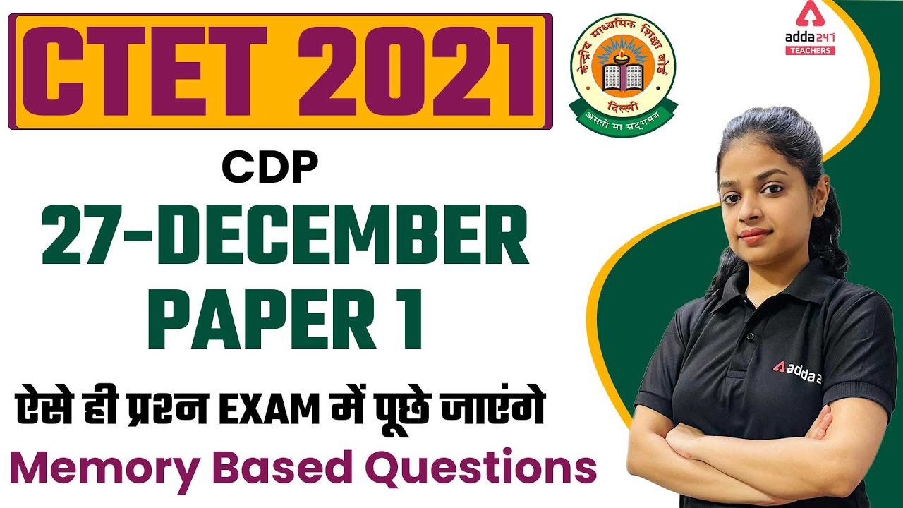 CTET Analysis 2021 | CTET CDP Paper 1 | Memory Based Questions
