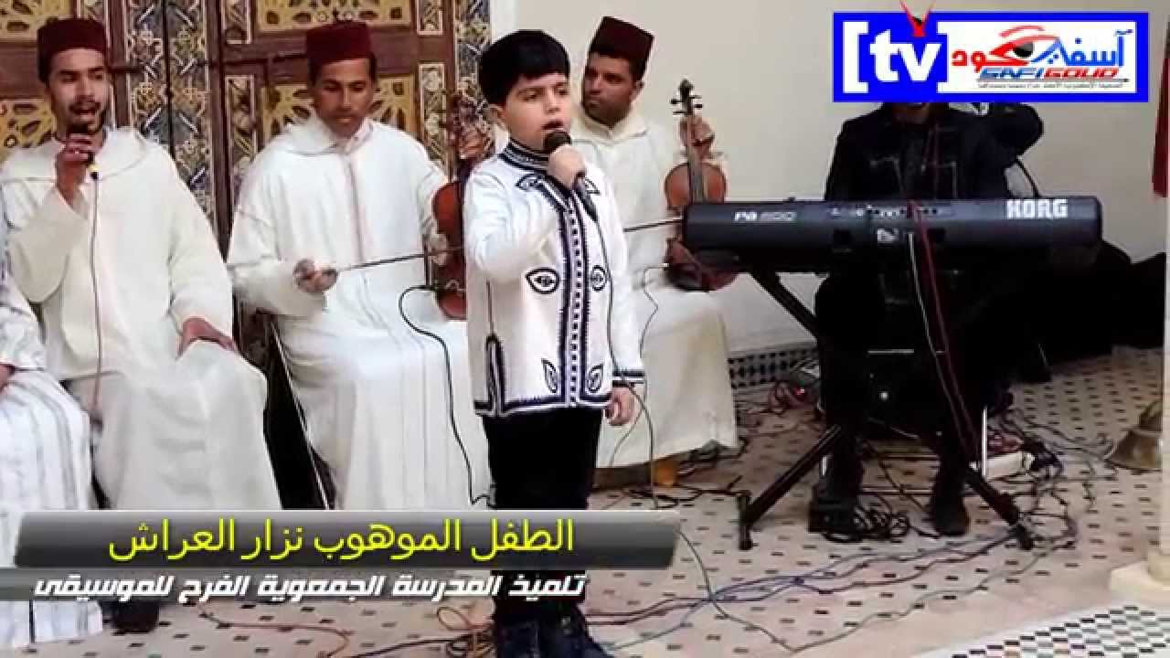 الطفل الموهوب نزار العراش في حفل بدار السطان بآسفي safigoud.com