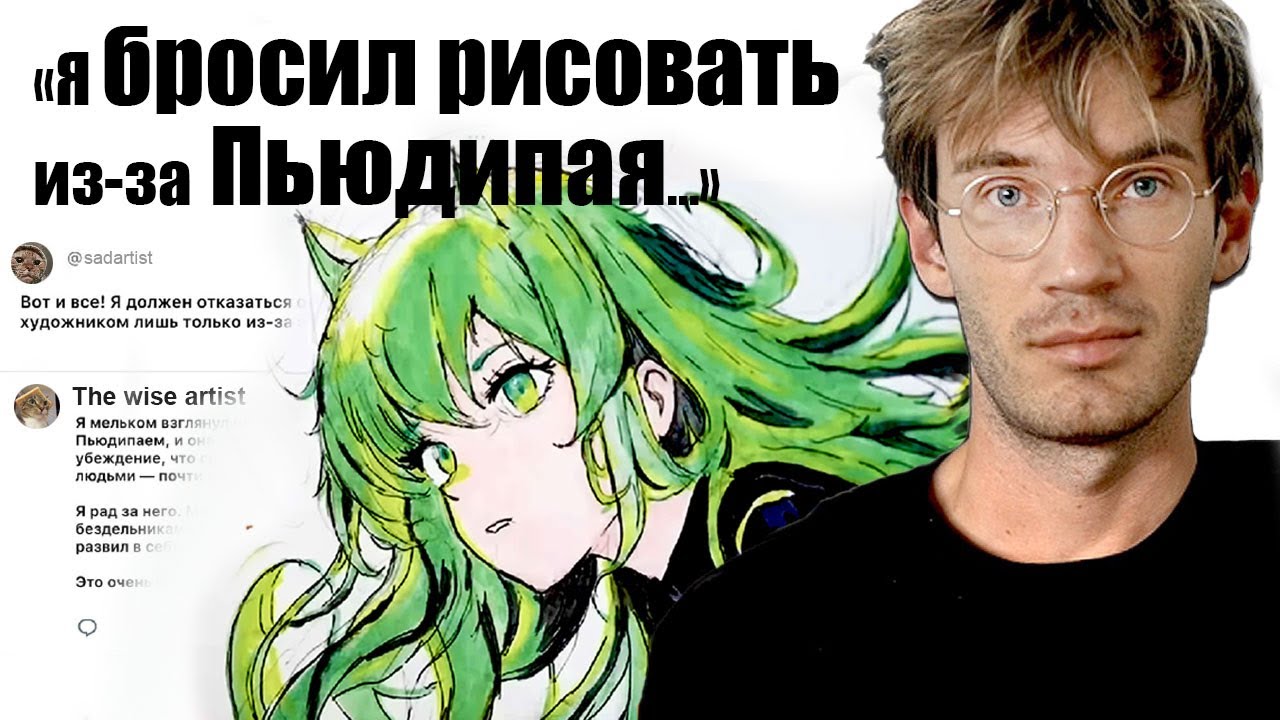 Как Пьюдипай разозлил художников? | Спидпейнт Теневая кошка
