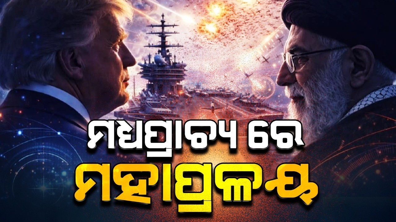 🔴Sara Dunia Live | ସାରା ଦୁନିଆ | ମଧ୍ୟପ୍ରାଚ୍ୟରେ ମହାପ୍ରଳୟ | Donald Trump | 22 Feb 2026 | Argus News