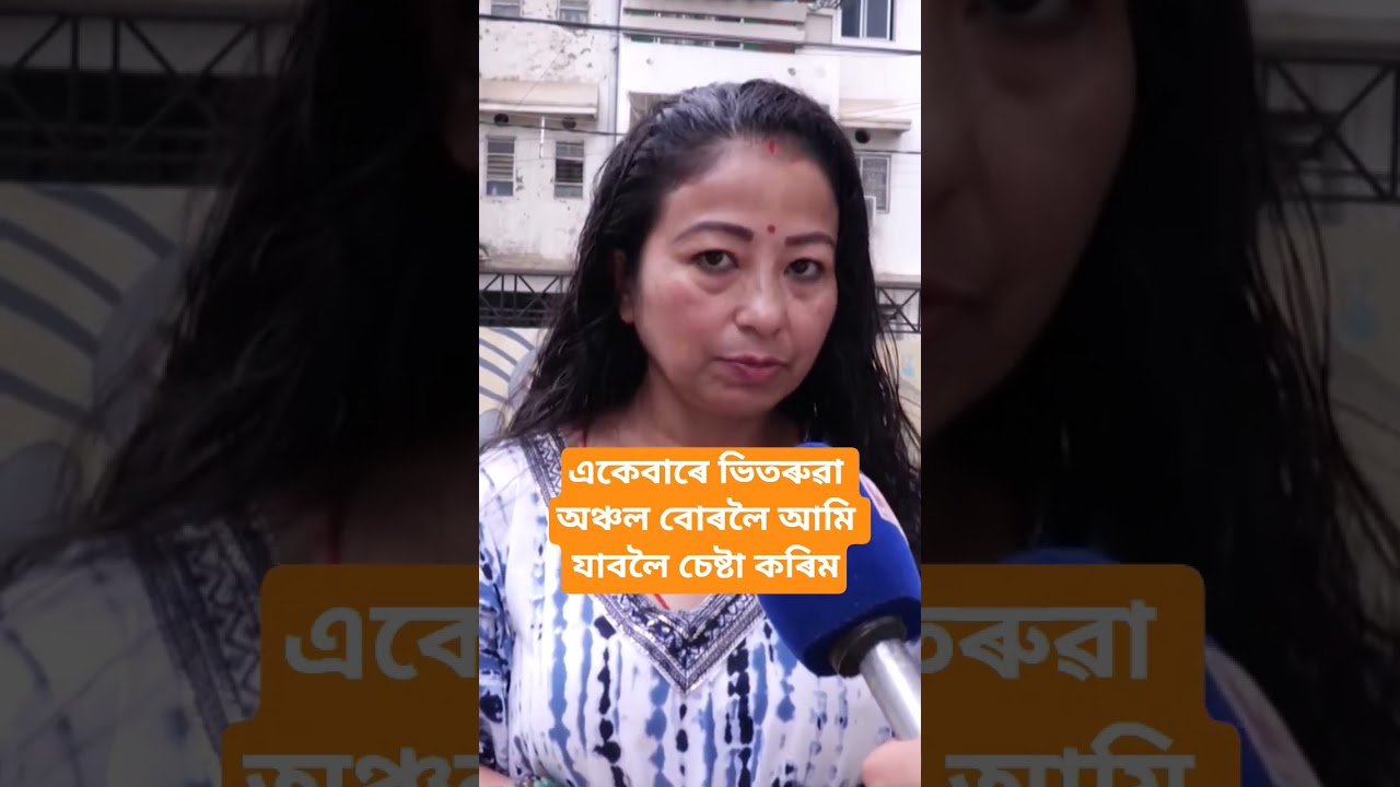 জুবিন গাৰ্গৰ দৰে আপুনি অনান্য বাইদেউ🙏 | Garima Garg | #shorts #trending #viral