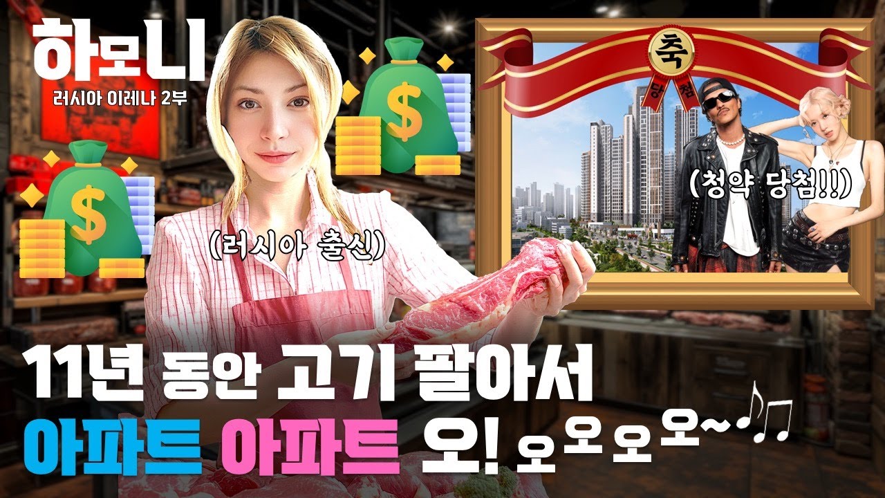 [연중기획 하모니] 정육점 안주인 이레나 씨의 드림하우스 2부 / 연합뉴스TV (YonhapnewsTV)