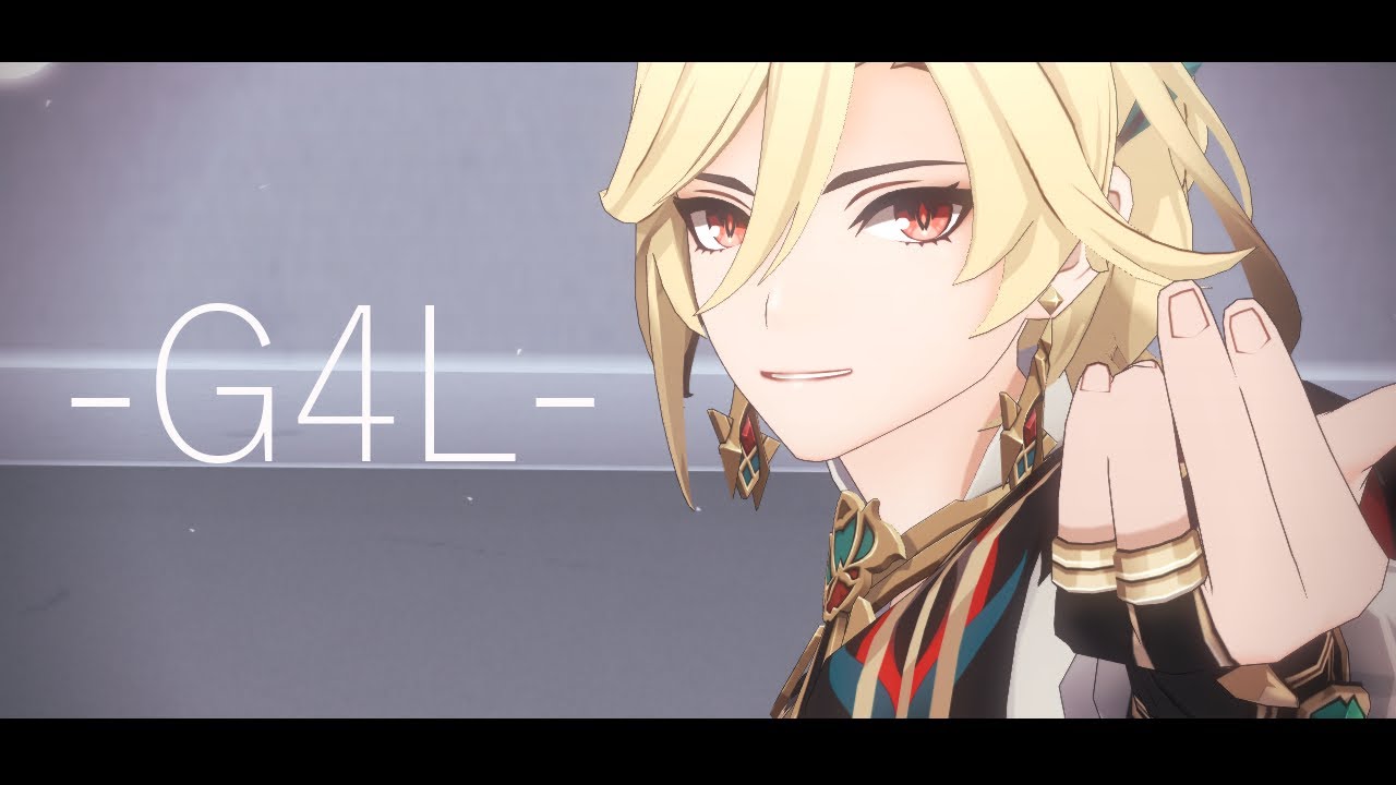 【原神MMD/Genshin Inpact MMD】G4L【カーヴェ/Kaveh】