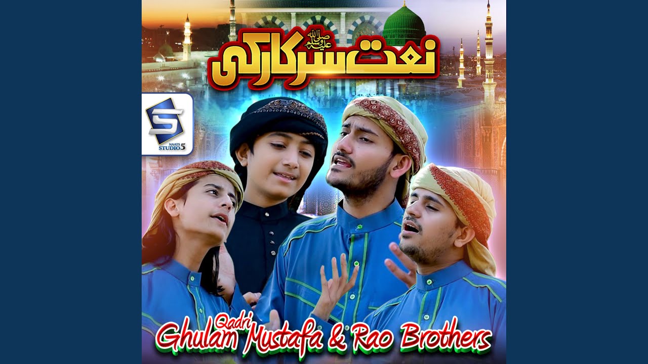 Naat Sarkar Ki Parta Hoon (feat. Rao Arsal)