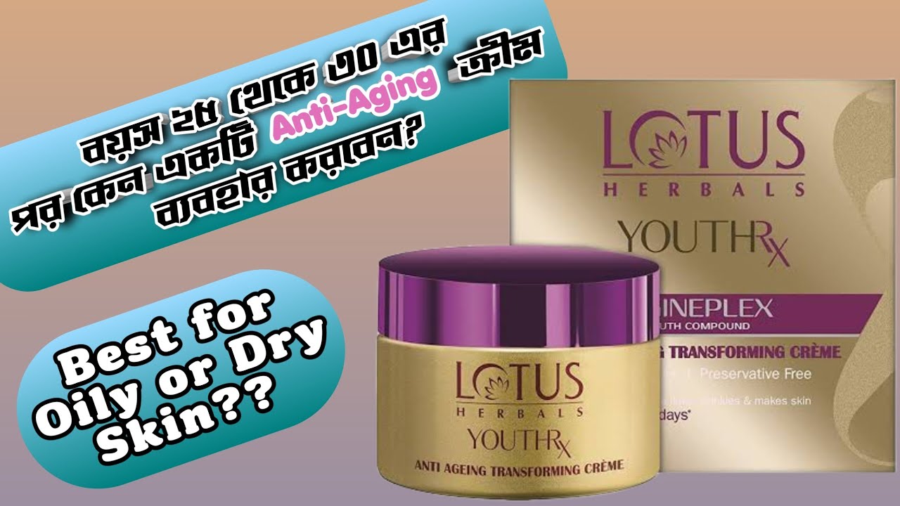 Lotus YouthRx Anti Aging Day Cream Review