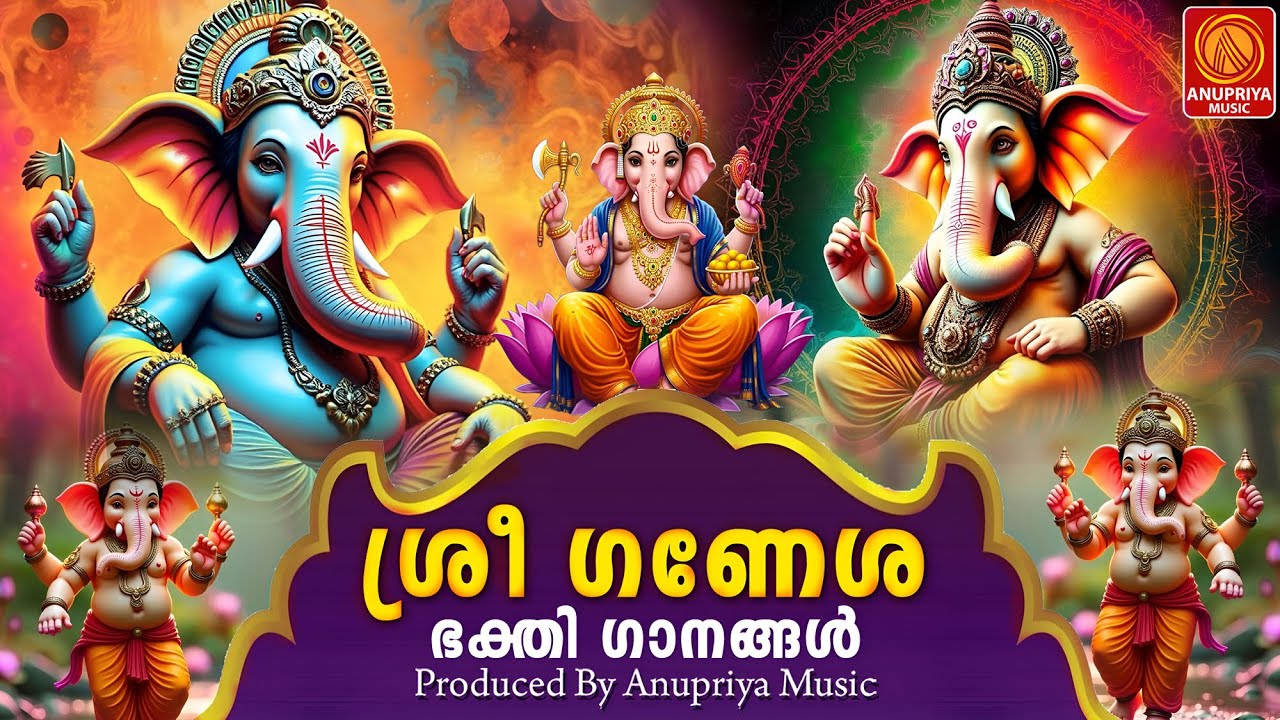 തുമ്പിക്കയ്യിൽ മോദകമേന്തും ഉണ്ണിഗണപതിയെ 🌹 വിഘ്‌നേശ്വര പൊന്ന് തമ്പുരാനേ🙏 Ganesha Devotional Songs🙏