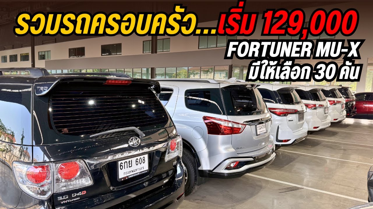 ถ้าอยากมีรถดี ๆ สักคันในงบไม่แรง คลิปนี้มีคำตอบครับ! ☎️ 0825713369