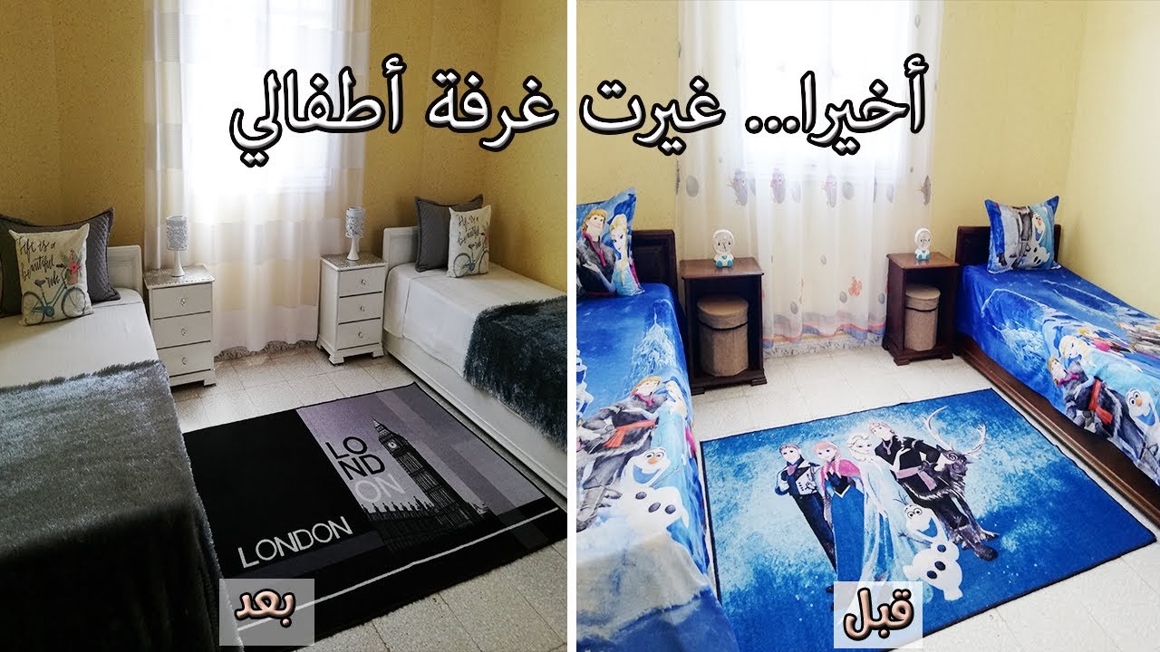 غيرت غرفة أطفالي بالكامل/جولة داخل الغرفة
