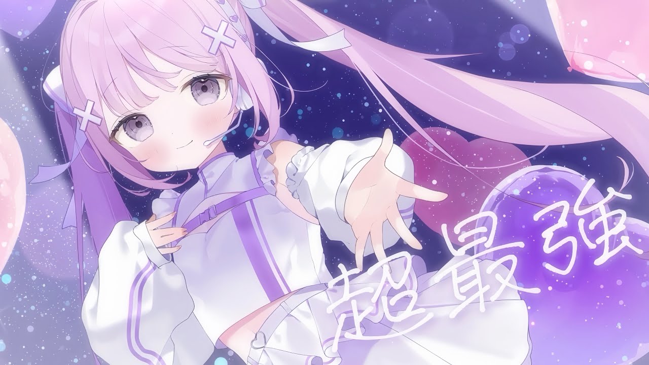 【歌ってみた】超最強/うの。（cover）超ときめき♡宣伝部様
