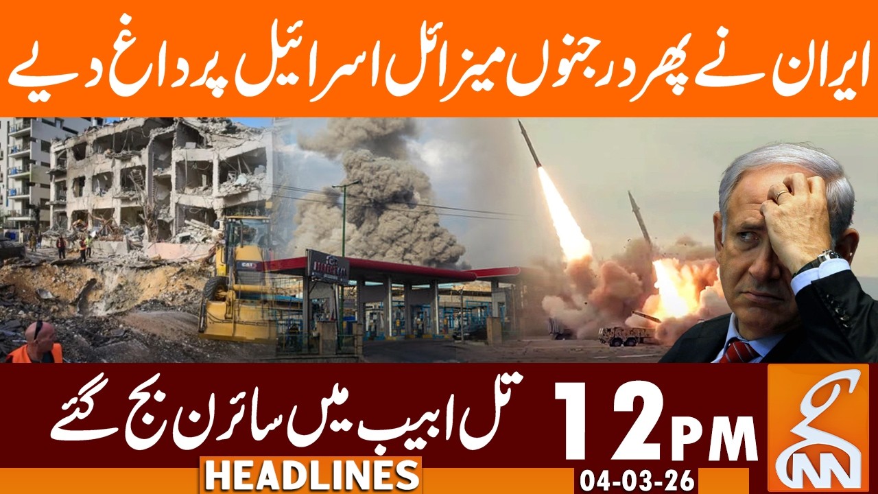 Iran's Again Missile Strick on Til Avie | News Headlines | 12 PM | 04 Mar, 26 | GNN