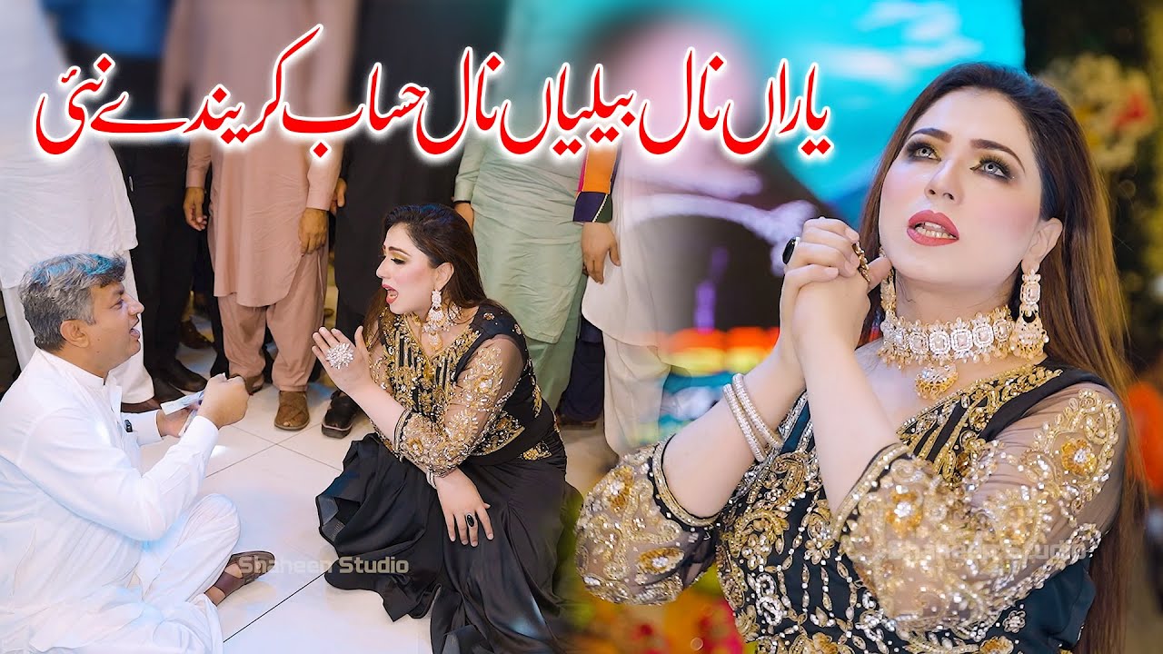 Yaaran Naal Beliya Naal Hisab Karenday Nai | Mehak Malik | Dance Performance 2024