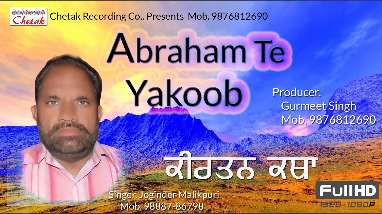 Abraham Te Yakoob | Joginder Malikpuri | Chetak Recording Co..9876812690