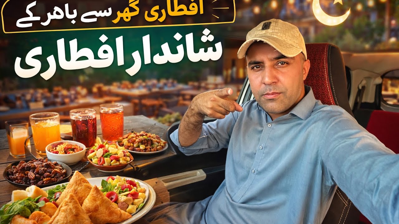 Indrive ki halat Ramdan Me kitni kharab Hai / Aftari bahir ho gayi / surgery ki date fix ho gayi 