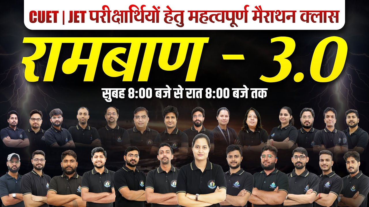 CUET 2024 Marathon Class | JET 2024 Marathon Class #bestjetcoachinginindia #jetbestcoaching #jet2024