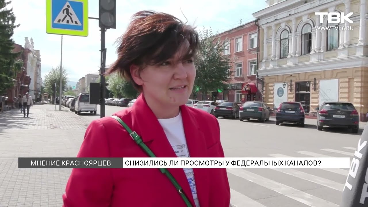 Опрос: стали ли красноярцы реже смотреть федеральные каналы