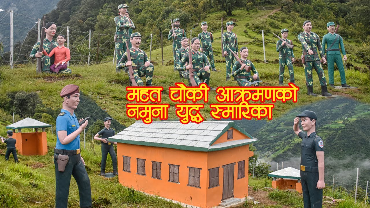 People's War Museum Mahat, Rukum, Nepal | Bhume | जनयुद्ध संग्रालय रुकुमपुर्ब महत | Kuldip Nyaupane