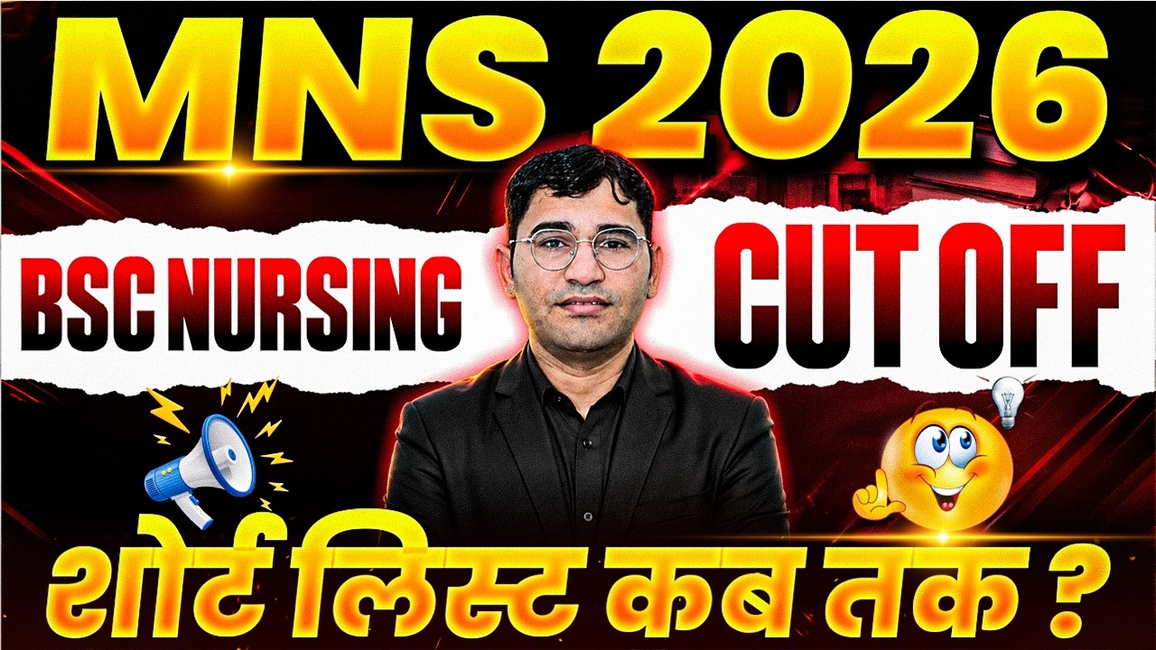 MNS 2026 Short List Update | MNS BSc Nursing 2026 Cut Off Kya Rahegi | MNS 2026 Admission Process