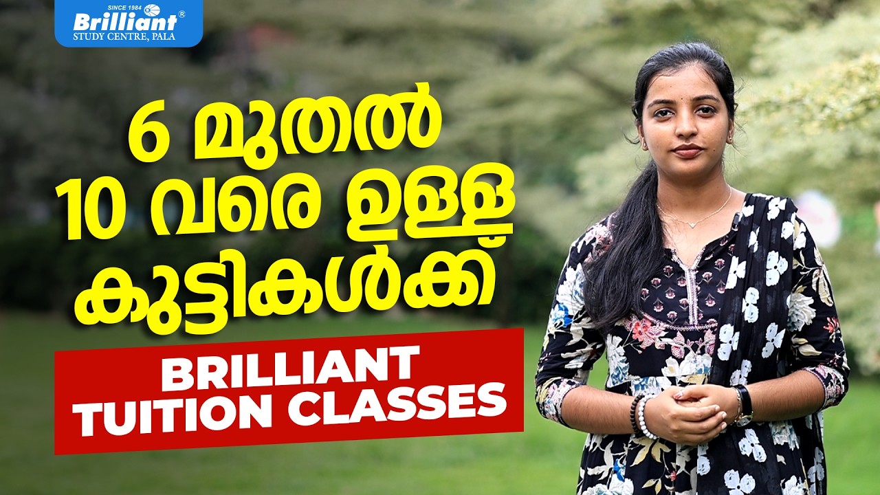 6 മുതൽ 10 വരെ ഉള്ള കുട്ടികൾക്ക് | BRILLIANT TUITION CLASSES (BTC) | BRILLIANT PALA