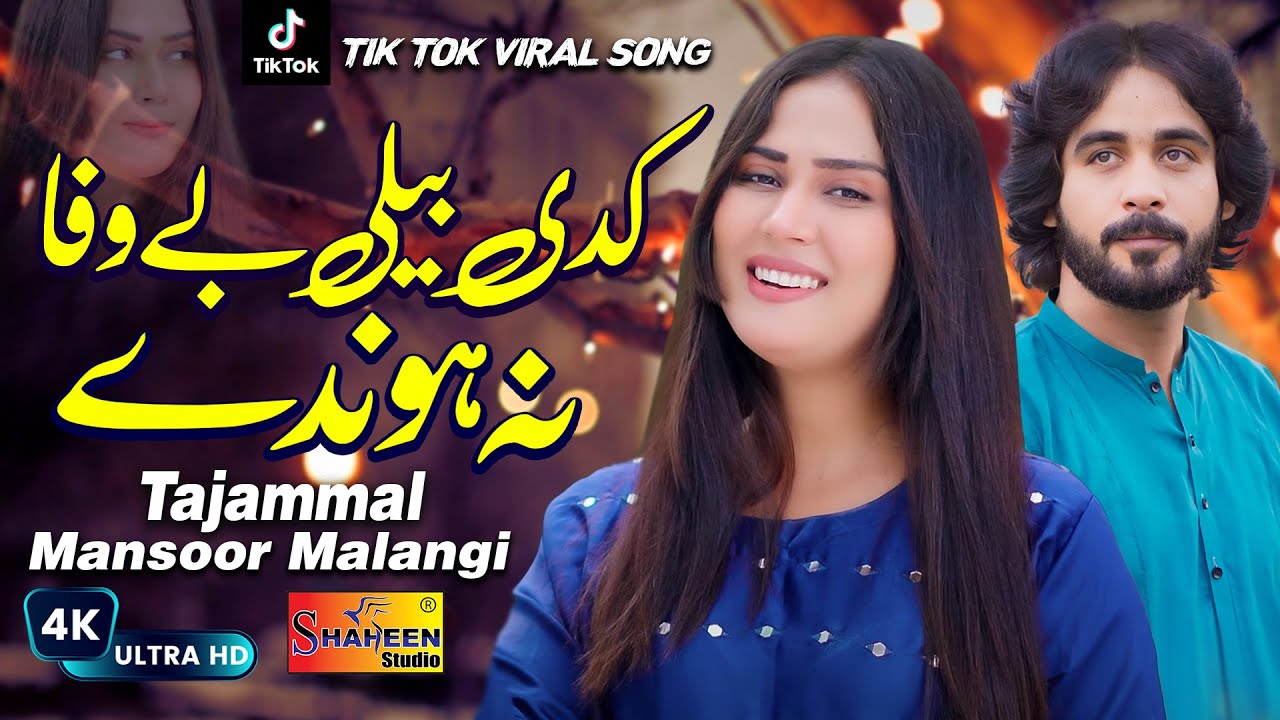 Kadi Beli Bewafa Na Honda | Gal Wafawan Di | Tajammal Mansoor Malangi | ( Official Video )