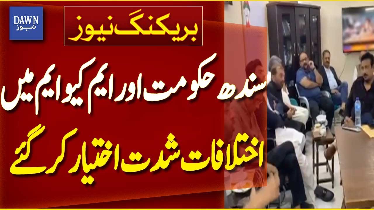Differences Intensify Between Sindh Government and MQM | Breaking News | Dawn News