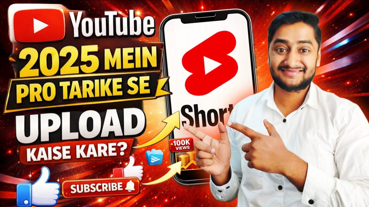 Shorts Upload करने का Pro Trick🔥| Shorts Kaise Upload kare | How To Upload Youtube Shorts ?