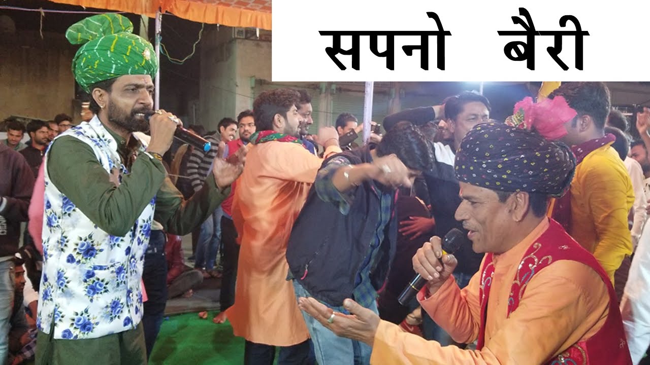Sapno beri julam kare. सपनों बेरी जुलम करे होली गीत शेखावाटी धमाल holi  मस्ताना चौक फतेहपुर शेखावाटी