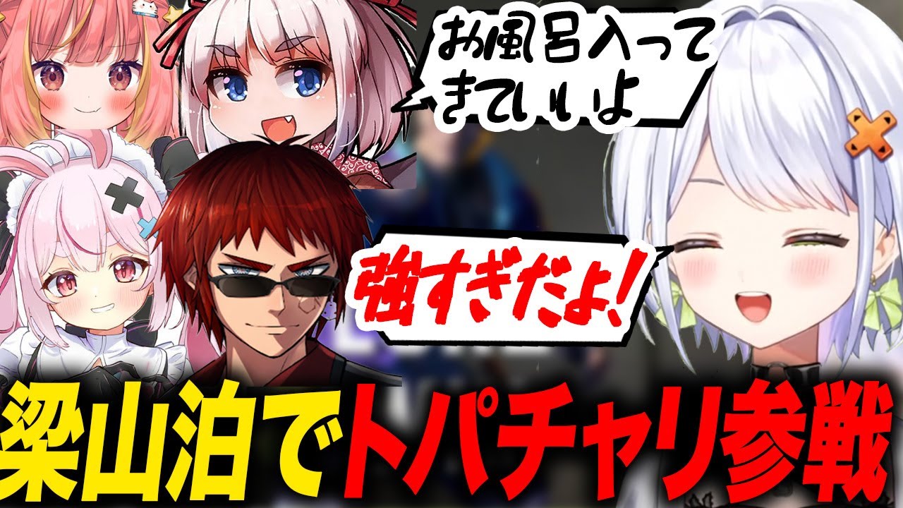 【スト6】トパチャリにvtuber梁山泊の面々で参加し白熱バトルを繰り広げるせつーな達【斜落せつな/天開司/兎鞠まり/千羽黒乃/飛良ひかり/ストリートファイター6/ぶいぱい切り抜き】