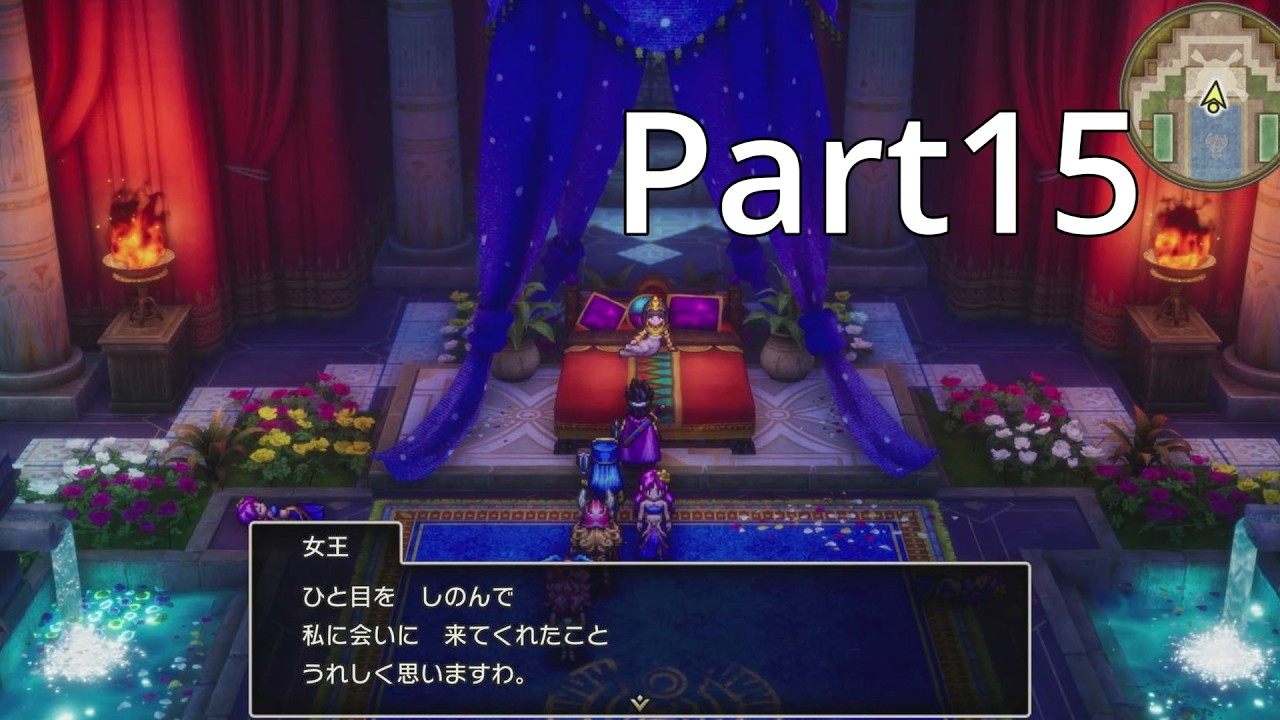 【実況】ドラクエ未プレイ男によるドラクエ3Part15