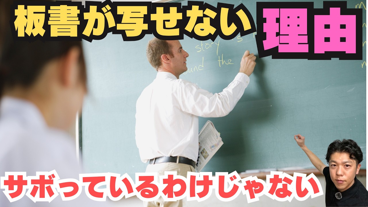 板書が写せない…理由と対応策