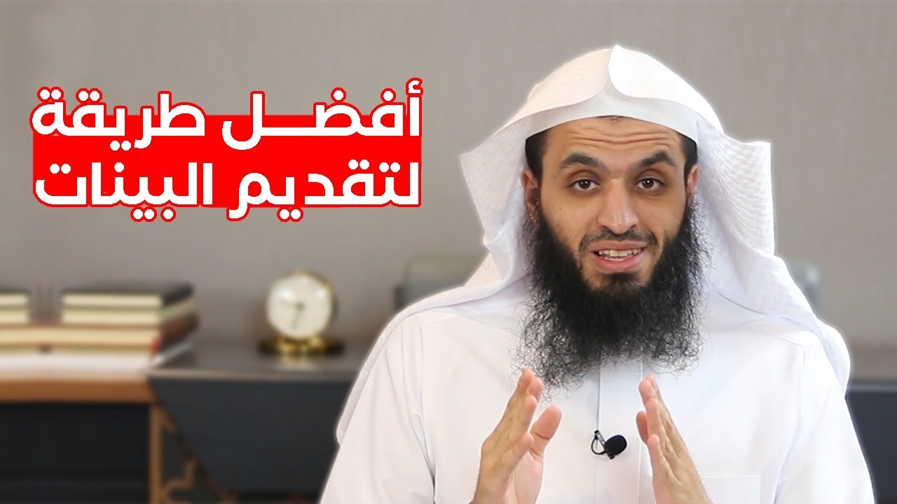 أفضل طريقة لتقديم البينات | المحامي إبراهيم المهيزع