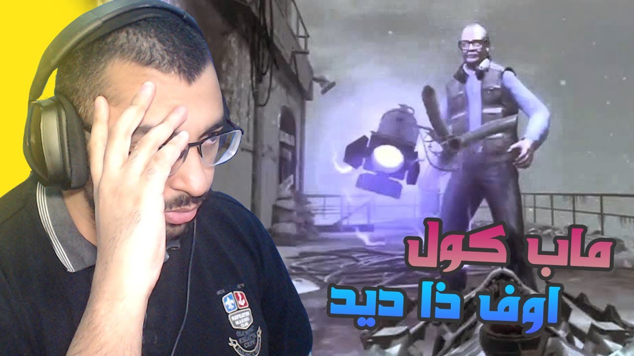 بلاك اوبس 1: كول اوف ذا ديد !!