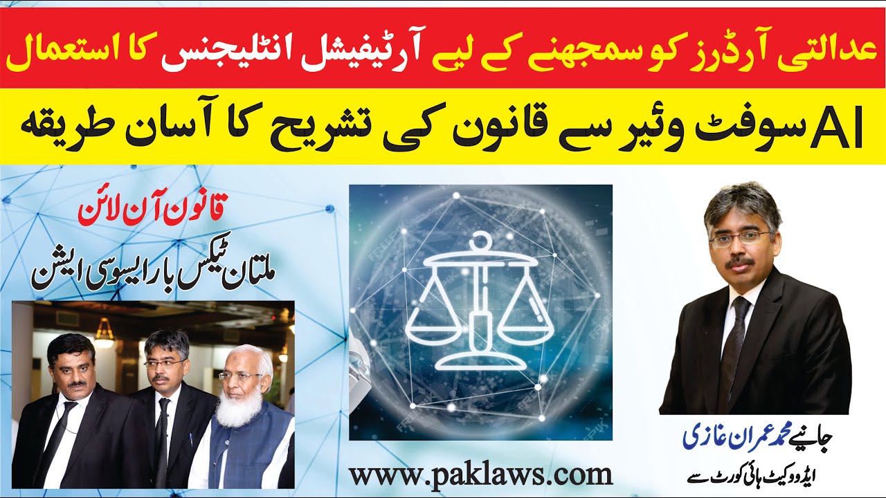 Interpreting Court Rulings: Unlocking the power of AI