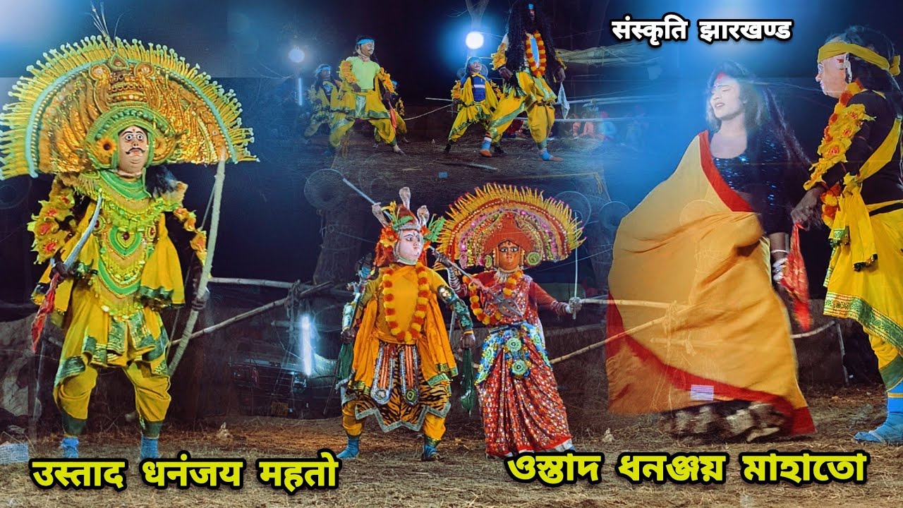 Ostad dhananjay mahato chhau nach chho nach video !!