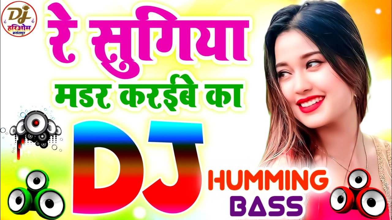 Re Sugiya Madar Karaibu Ka Dj Hariom Basantpur | Dance Humming Bass Mix | Bhojpuri Dj Remix Song