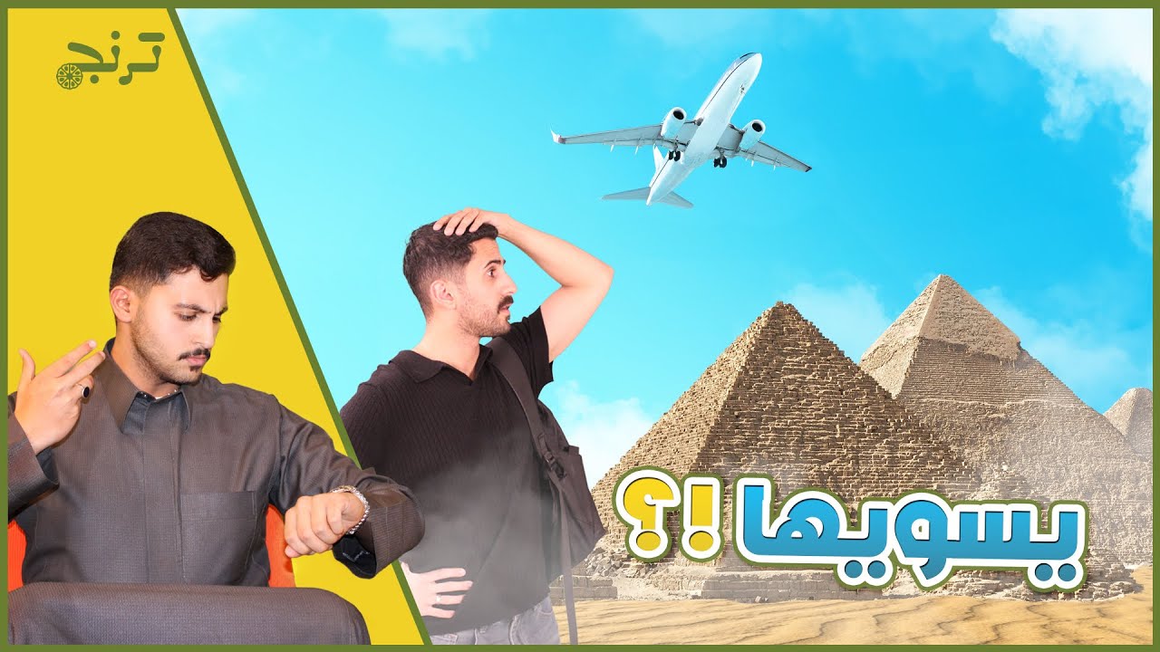 #ترنج_يجرب حلويات مصرية 🇪🇬