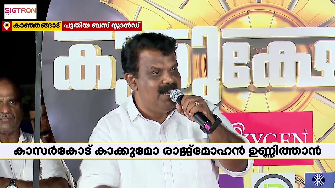 'രാജ്മോഹൻ ഉണ്ണിത്താൻ എപ്പോൾ കുറി തൊടണമെന്ന് ജനങ്ങൾ തീരുമാനിക്കും'; തിരിച്ചടിച്ച് കോൺ​ഗ്രസ്