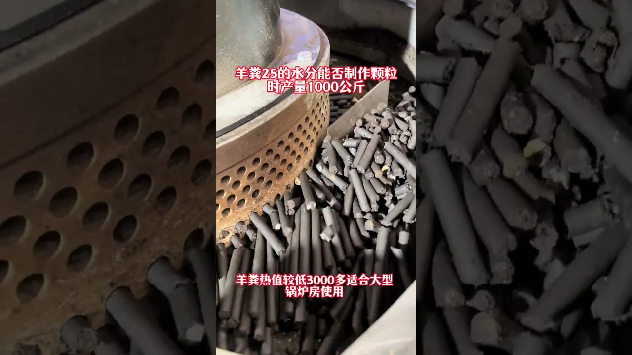 Can animal manure be made into pellets