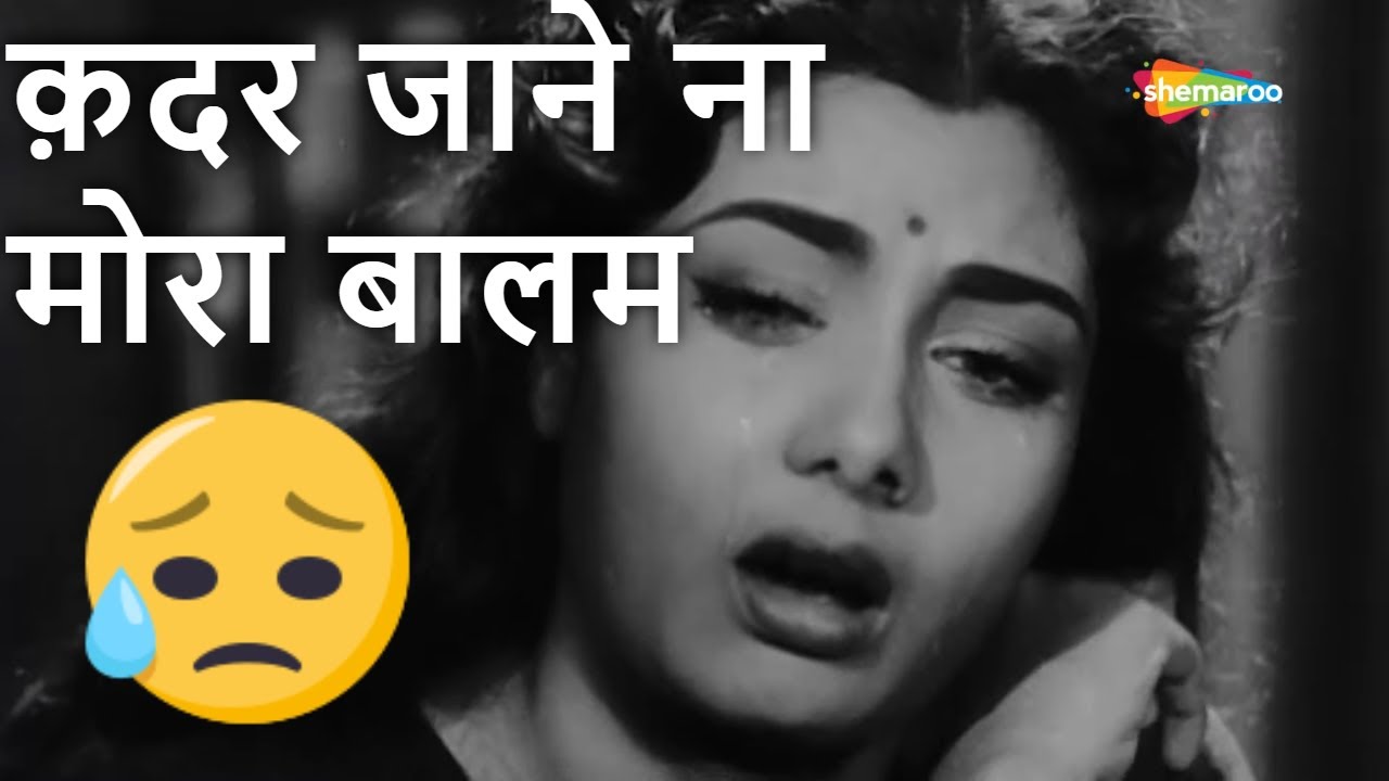 क़दर जाने ना मोरा बालम | Kadar Jane Na Mora Balam - HD Video | Bhai Bhai (1956) | Lata M | Nimmi