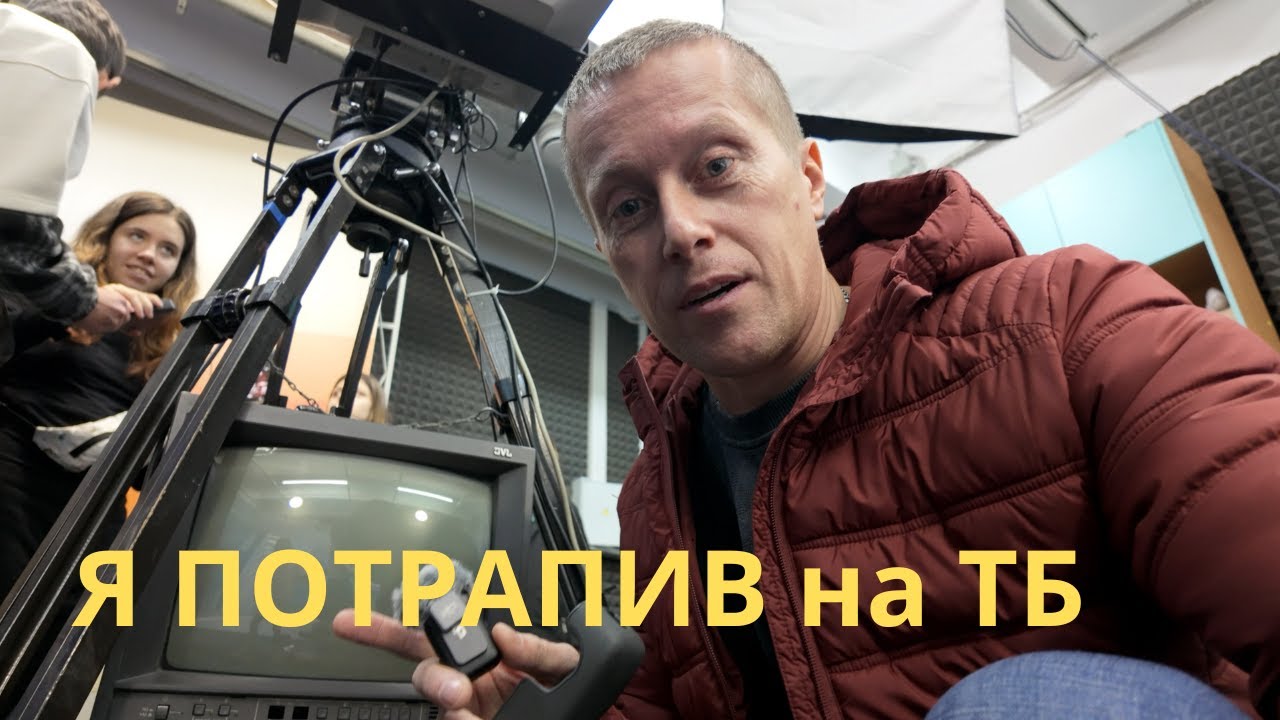 Що відбувається за кадром українського телебачення? Екскурсія ВІККА